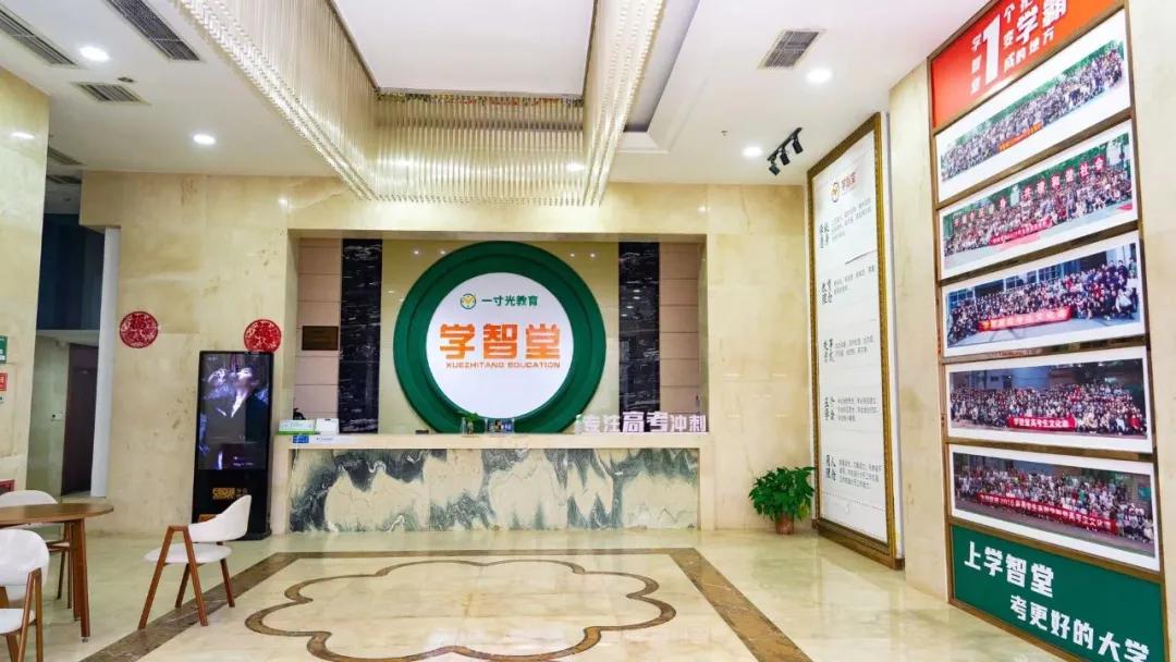 重庆学智堂复读收费标准,重庆高考复读培训班