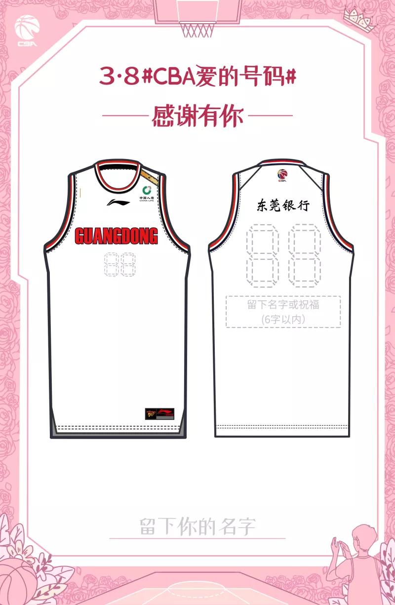 来定制你的专属球衣,快来定制是什么