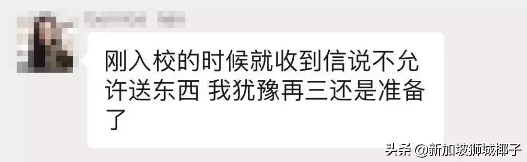 今天，看到新加坡老师收的礼物，家长集体沉默了...