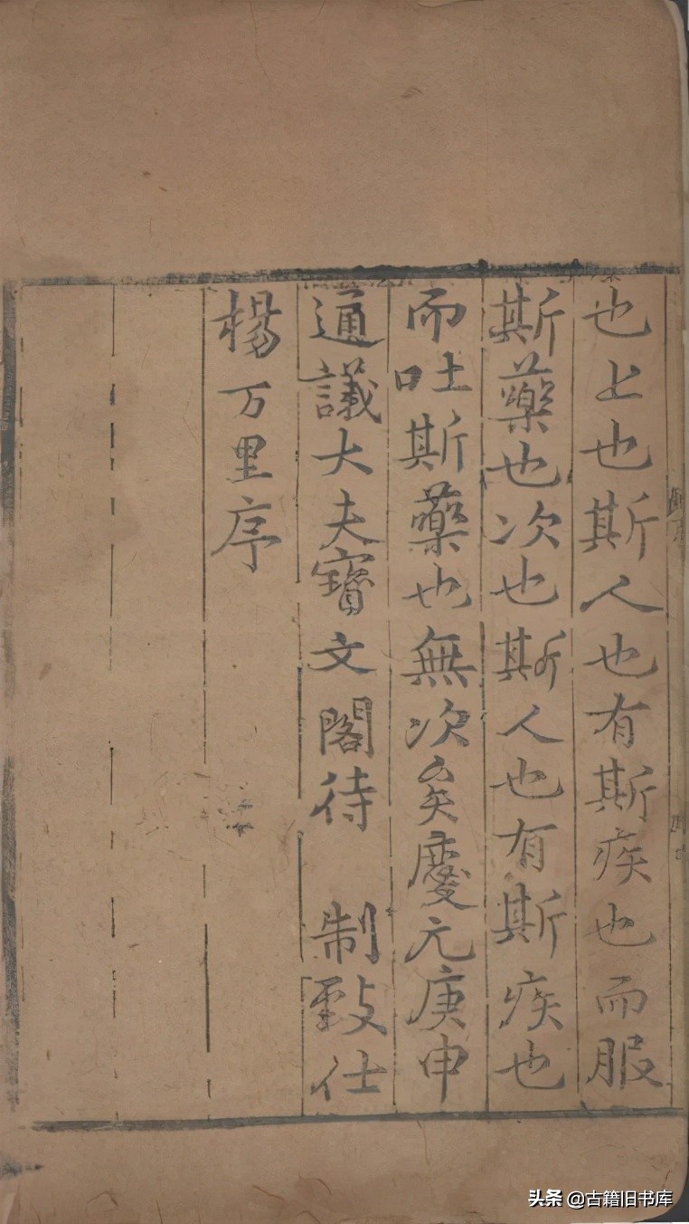 河南省藏珍贵古籍赏鉴（二）