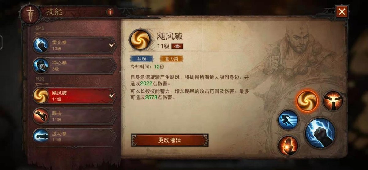 暗黑破坏神不朽武僧流派详细推荐,暗黑不朽武僧技能选择