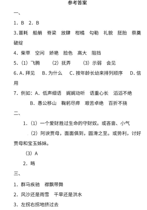 小学五年级的期末测试卷有哪些,五年级重点小学期末测试卷二答案
