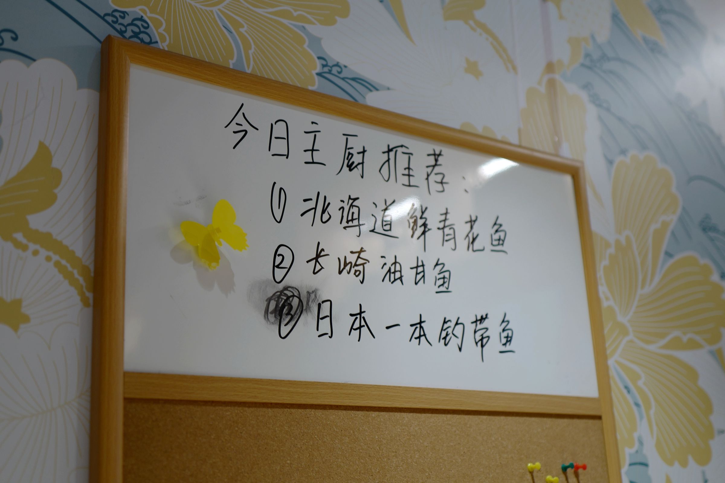 发现一家很好吃的寿司店,一家寿司店