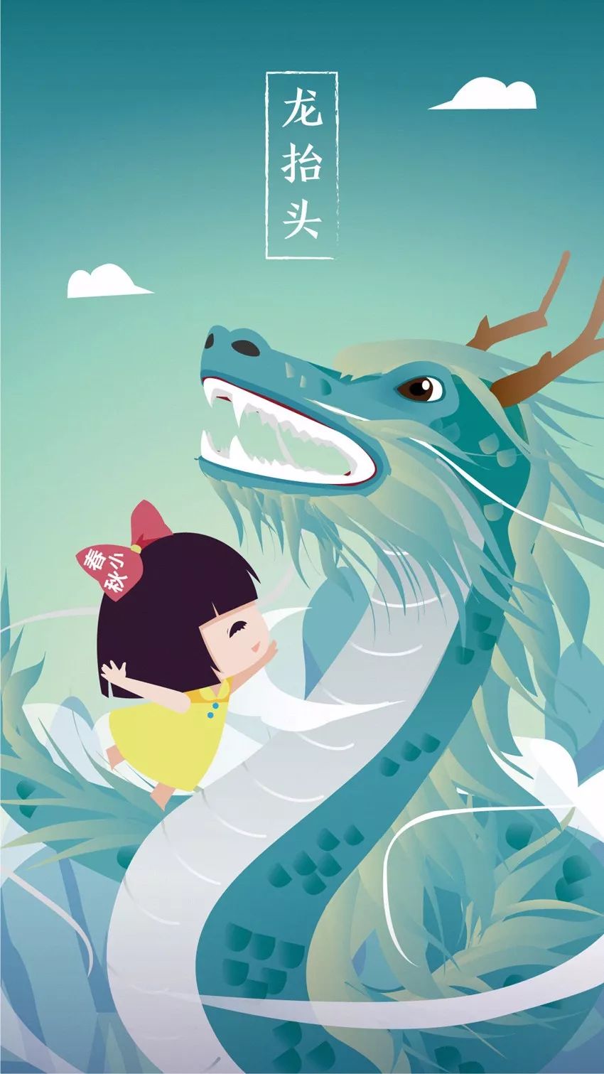 二月二龙抬头开运法大全,二月二龙抬头祝福语图片大全