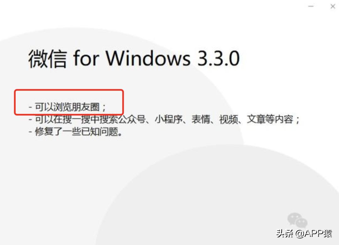 windows10可以刷微信朋友圈吗,微信可以在电脑端刷朋友圈