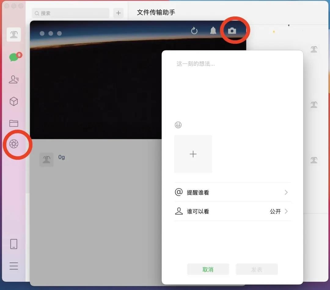 电脑微信能查看朋友圈吗,微信电脑端能查看好友吗