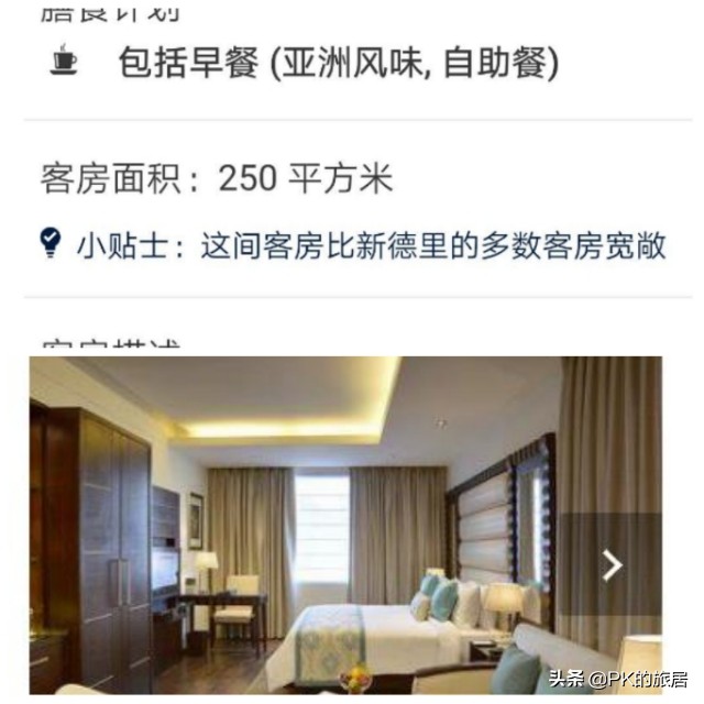 误以为是携程飞猪的问题,结合三哥信用印度出行前的“靠谱”方式