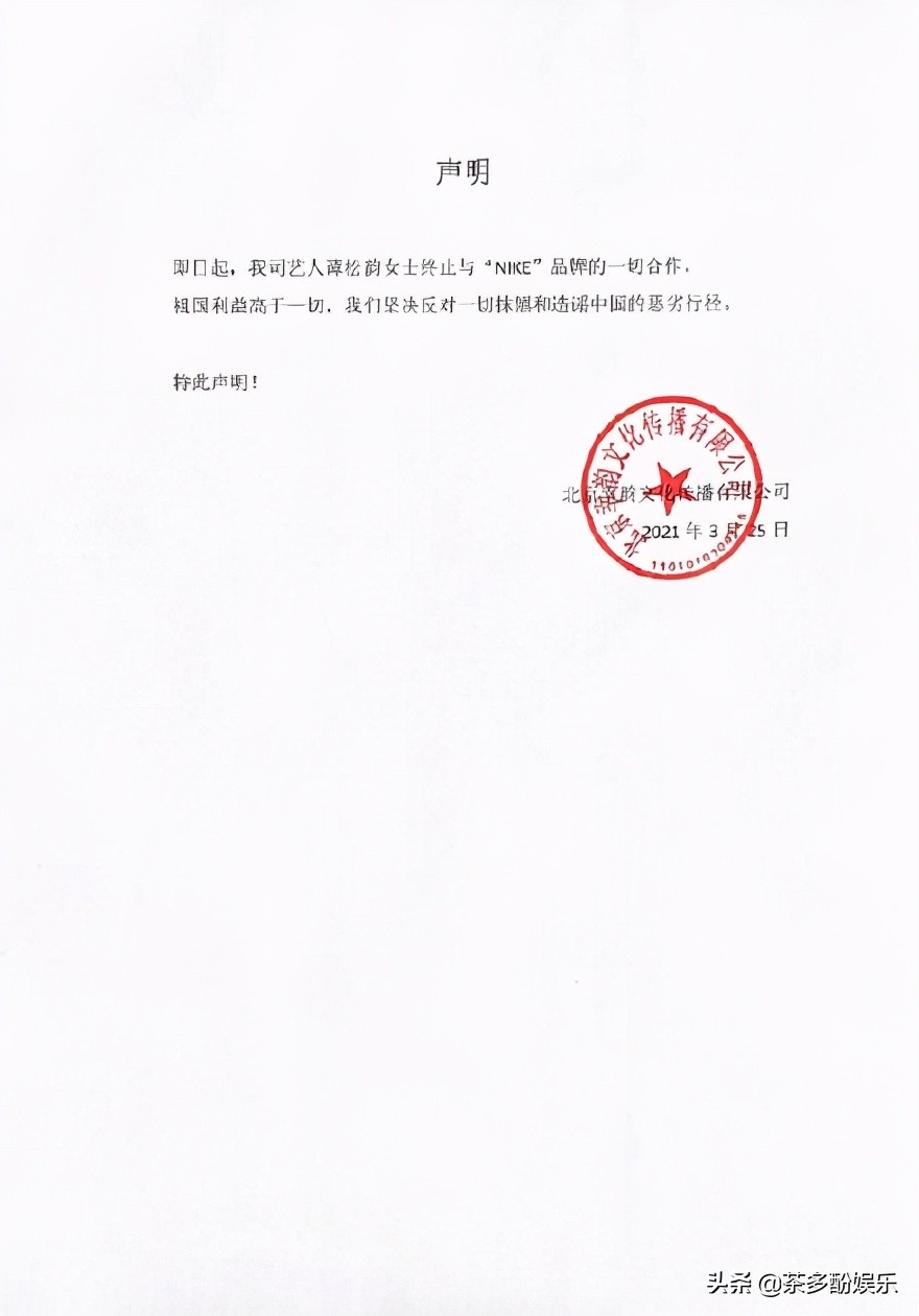 全网抵制耐克事件,为什么明星们都要解约阿迪耐克