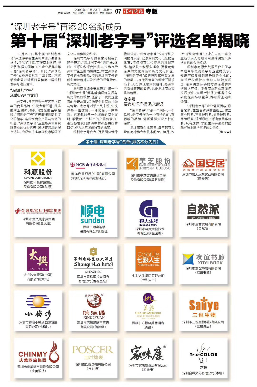 深圳容大生物金因康,深圳容大生物怎么样