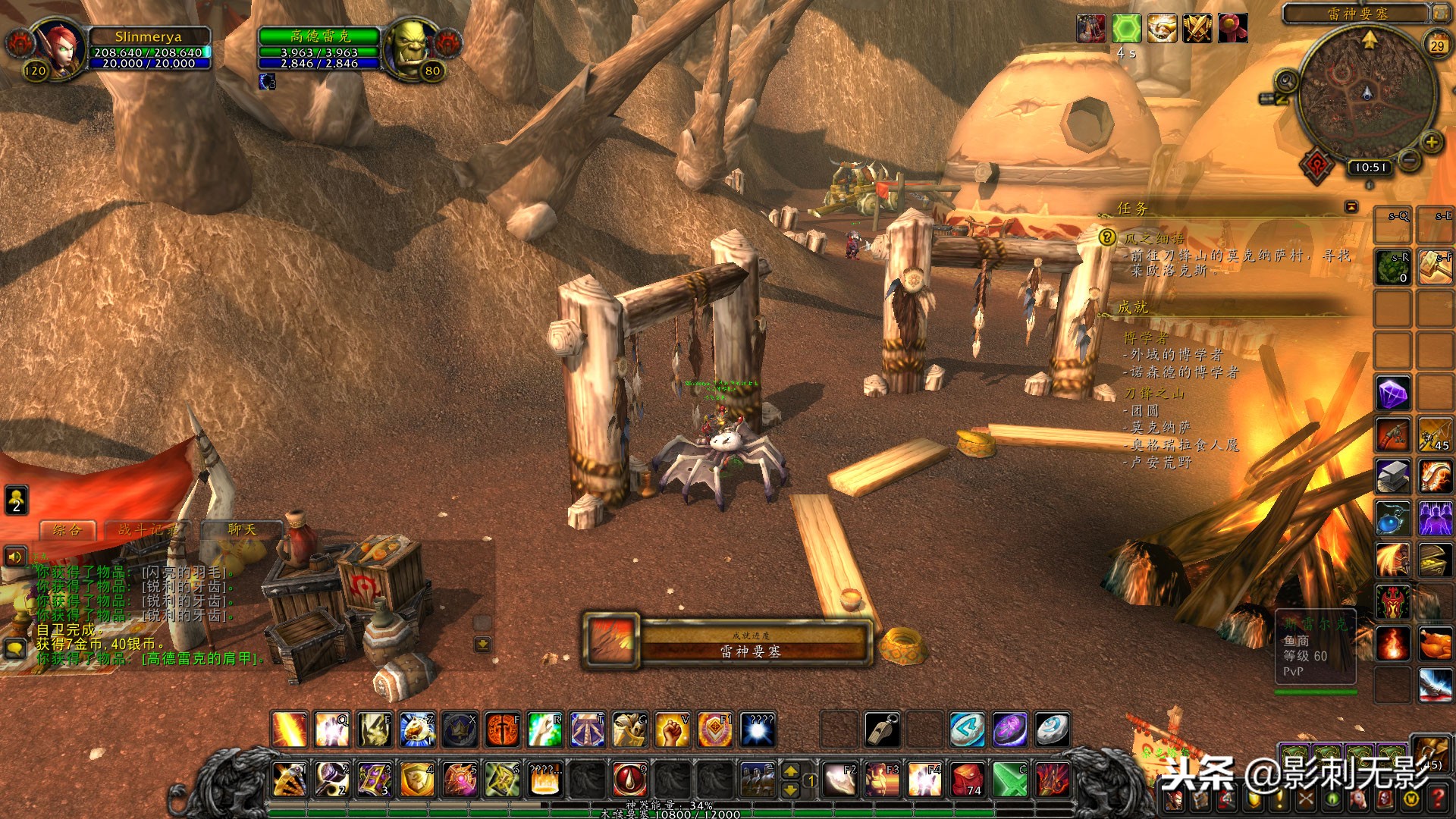 外域刀锋山任务可否跳过,外域刀锋山破碎者的盾牌任务