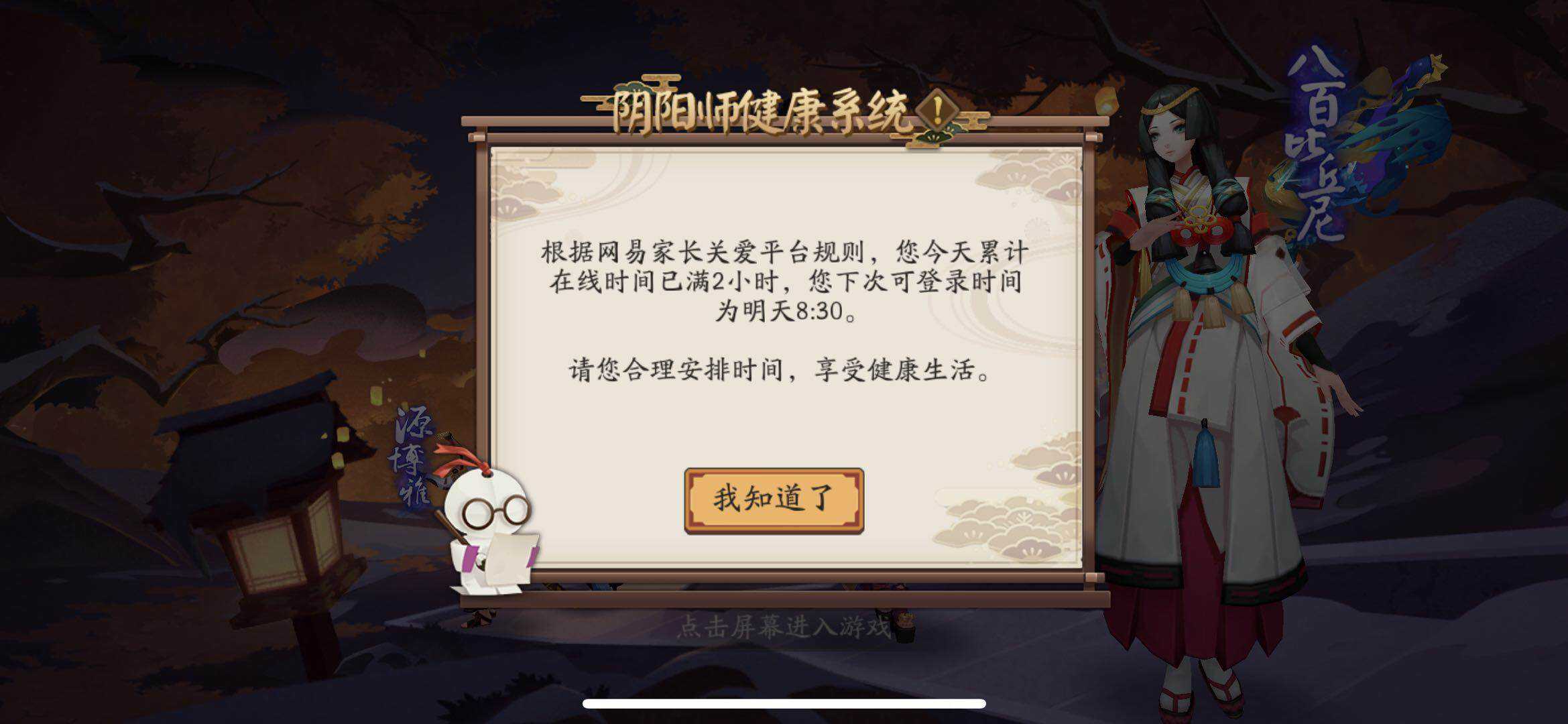 游戏实名认证人脸识别会有风险吗,国家防沉迷游戏政策人脸识别