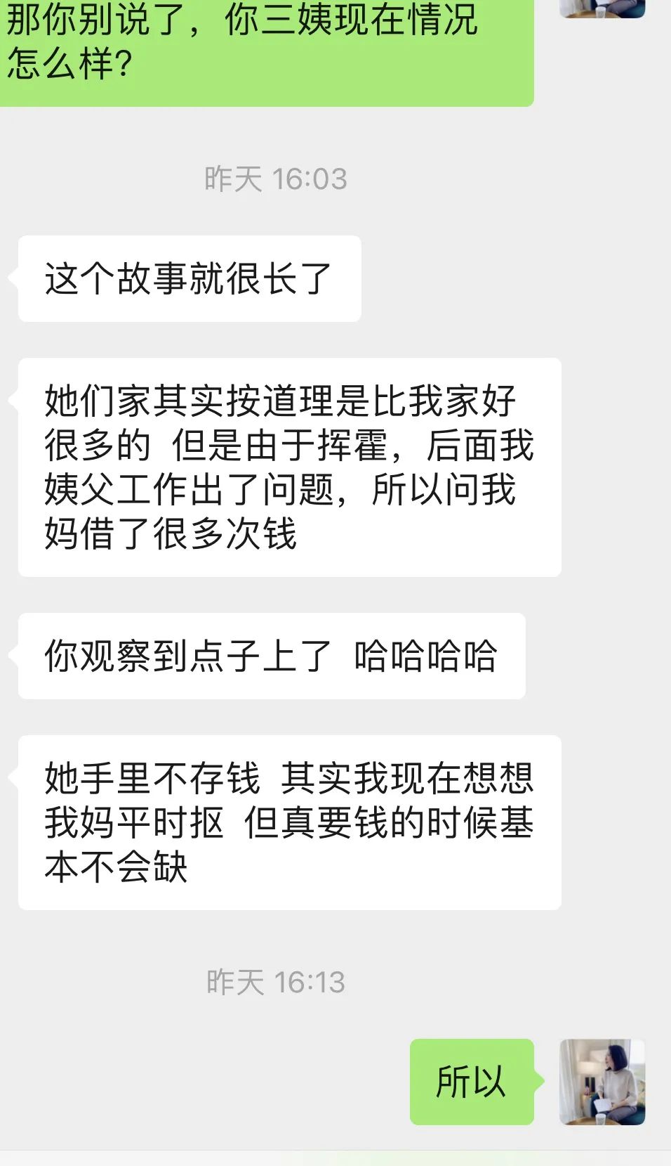 “那个只买20块衣服的女孩，还有救吗？”