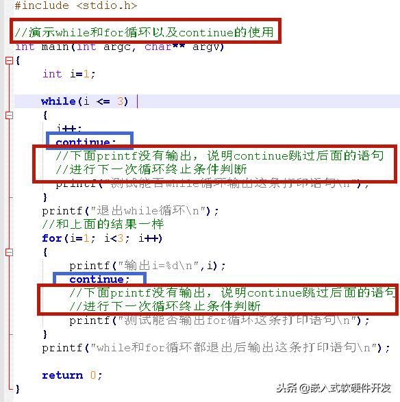 嵌入式开发中的c语言编程思想,嵌入式linuxc如何编写