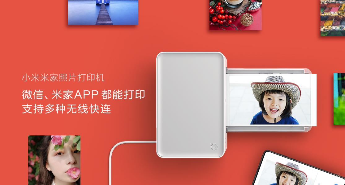 米家喷墨打印机499加墨水,小米米家喷墨打印机用什么相纸