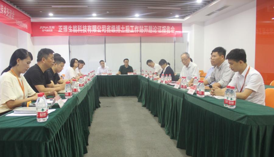 重磅！生能又一博士后开题报告通过，技术创新更上一层楼