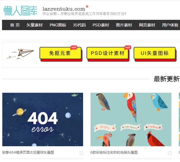 10个自媒体资源网站,10个实用文案网站