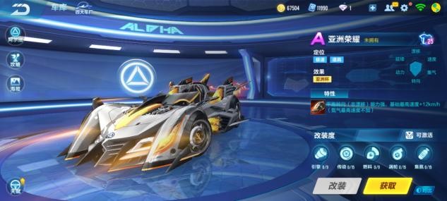 qq飞车手游赛车过期返还科技点吗,qq飞车手游限时赛车