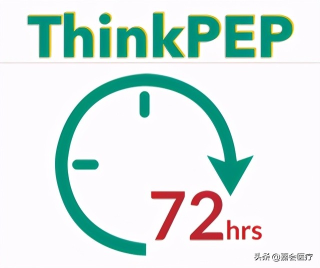 一片药就能预防艾滋？关于PrEP，你应该了解更多……