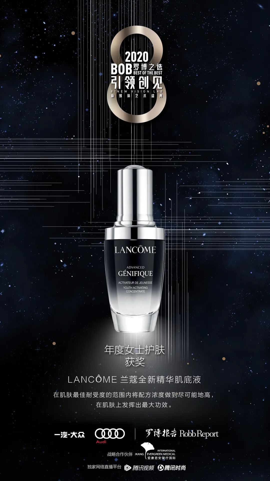 RR·BOB|2020年度榜单美容:时间的馈赠