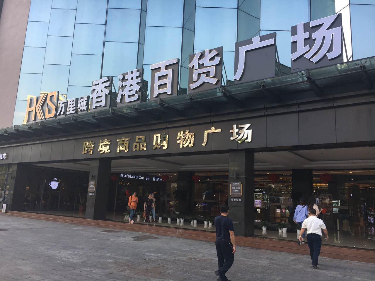 海南线上免税离岛多久可以购买,海南去哪里买免税商品最划算