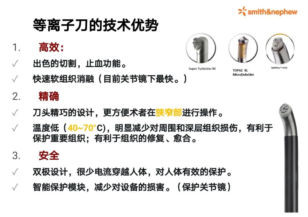 关节镜微创技术对关节炎有用吗,关节镜治疗过程