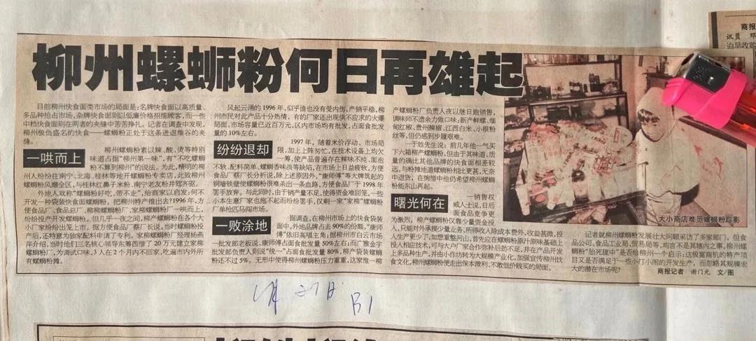 螺蛳粉成为产业可复制的经验,螺蛳粉的发展现状与未来前景