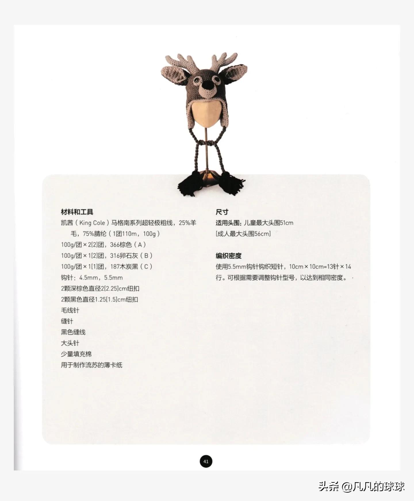 小狐狸针织帽,麋鹿针织帽婴儿