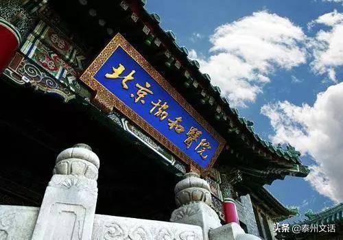 协和官网辟谣,协和医院谣言