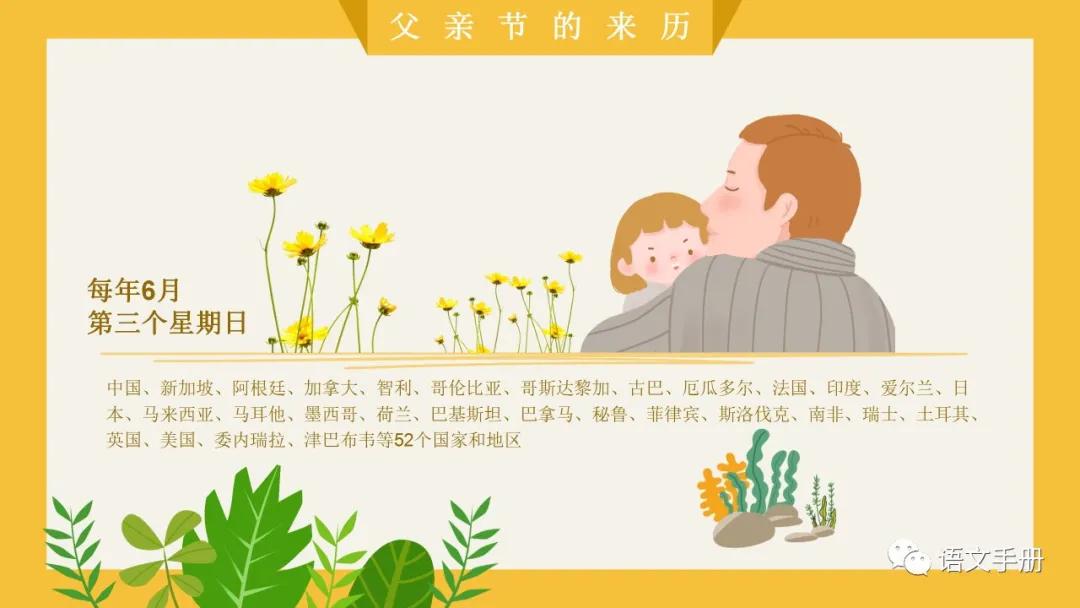 鐖朵翰鑺傜彮浼氳璁pt,鐖朵翰鑺傜彮浼氫富棰榩pt