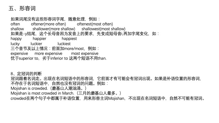 一小时搞定英语语法01,一小时搞定英语口语