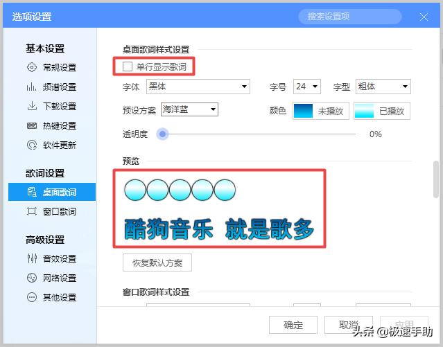 酷狗音乐怎么让歌名居中,酷狗音乐怎么把歌词显示全屏