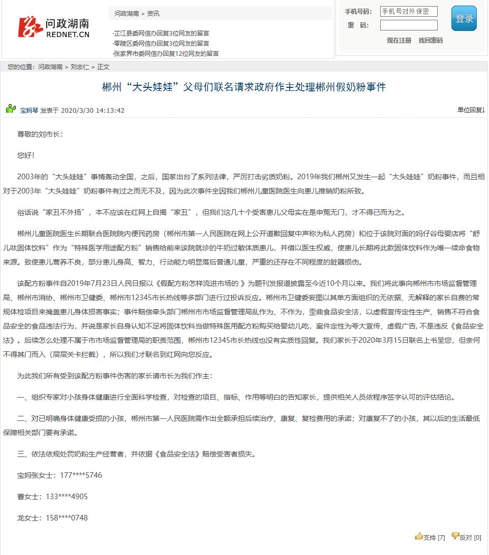 大头娃娃假奶粉事件,大头娃娃假奶粉事件真实视频