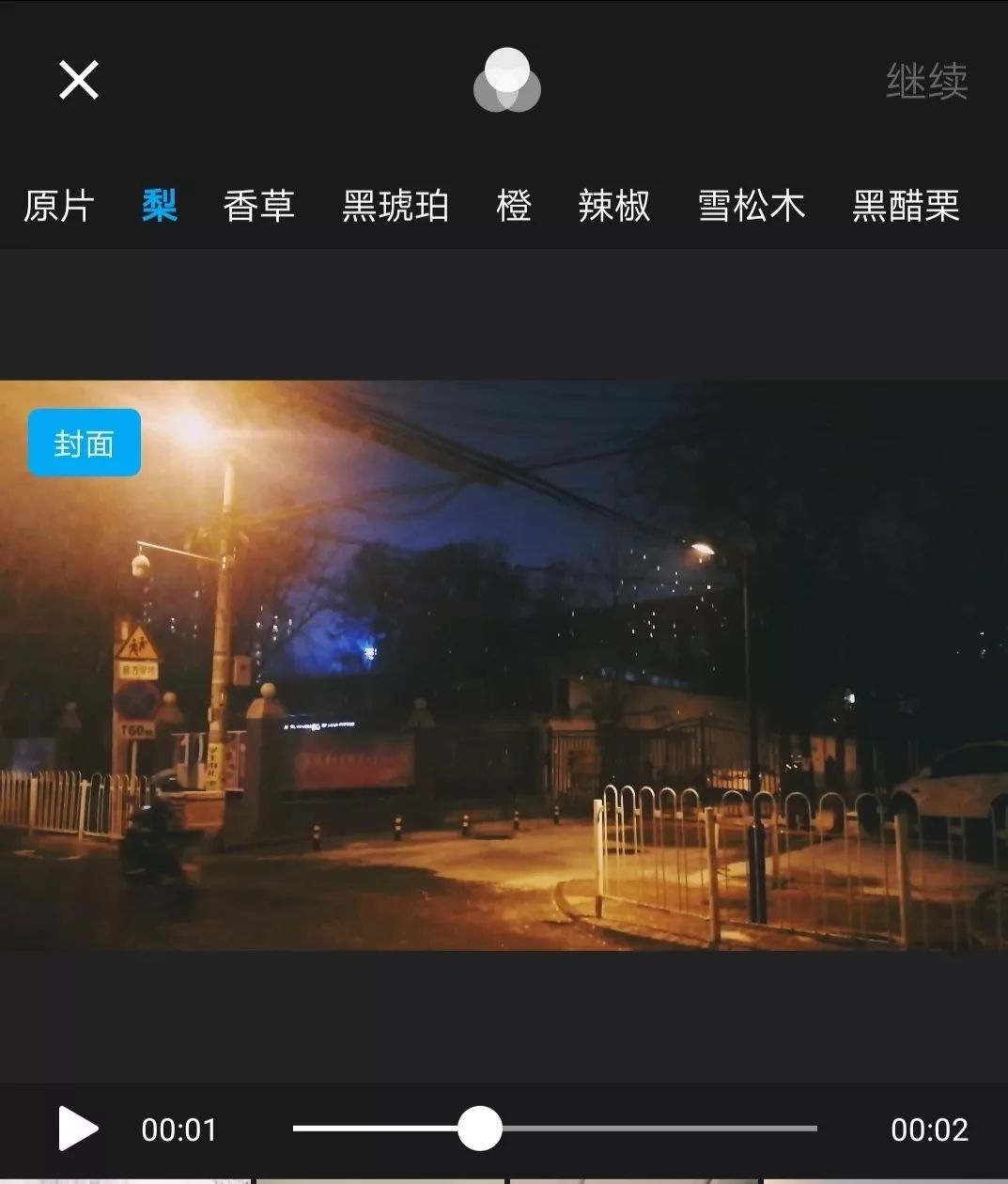 好用的视频手机剪辑软件免费,好用免费的手机视频剪辑制作软件