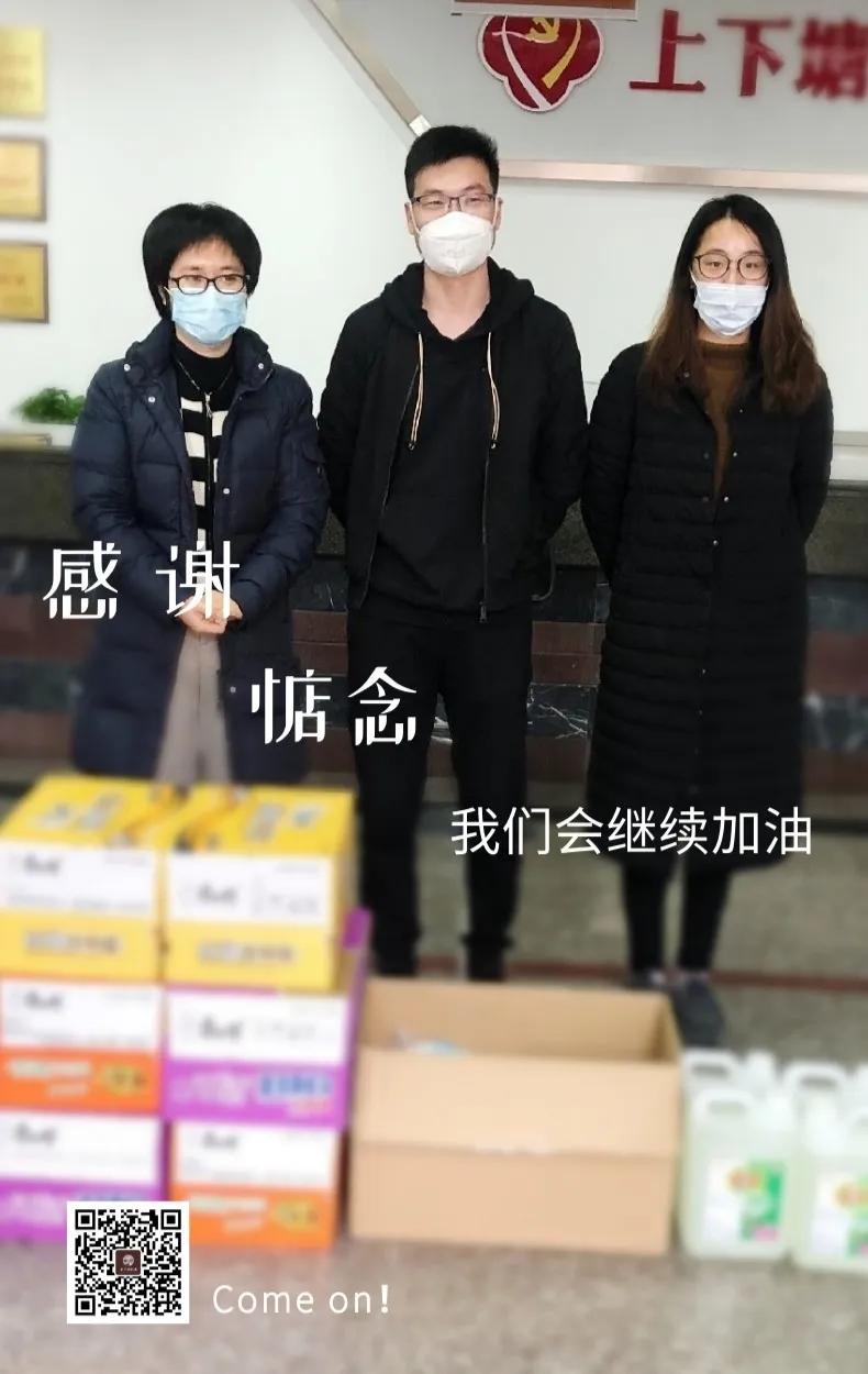 全民战疫聚力量社区慰问显温情,共同战疫爱心在基层