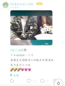 Soulmate,让我住进你的心里