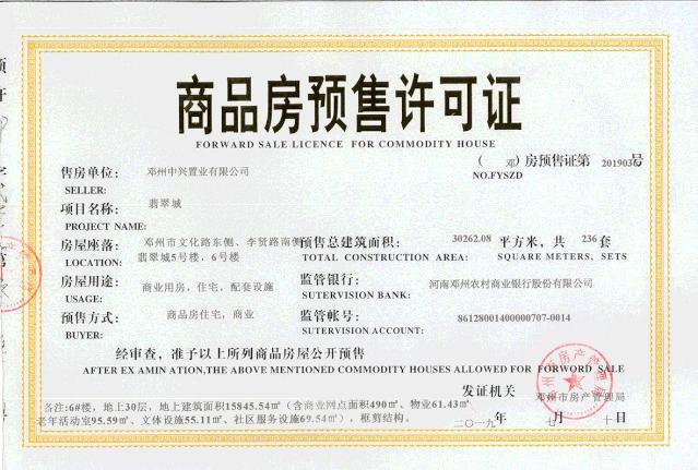 邓州市翡翠城最新事件,邓州翡翠城最新事件