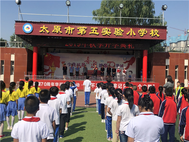 不忘初心的开学典礼,不忘初心牢记使命开学典礼