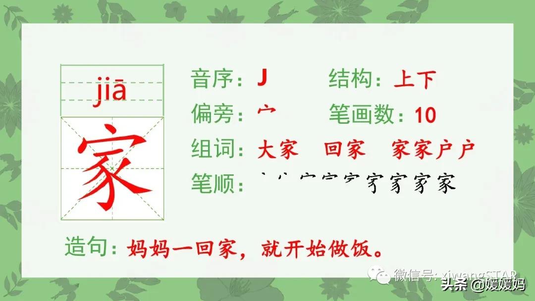 一年级下册20课咕咚,小学一年级语文下册咕咚视频