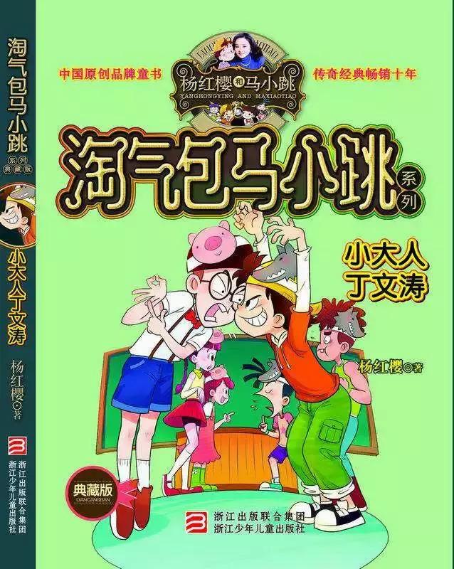 第13期·三年级作文《买书的经历》：香港迪士尼的图书馆