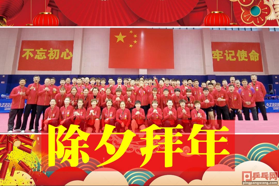 国乒除夕吃饺子拜大年,王楚钦戴戒指有热恋女友啦?特写的照片