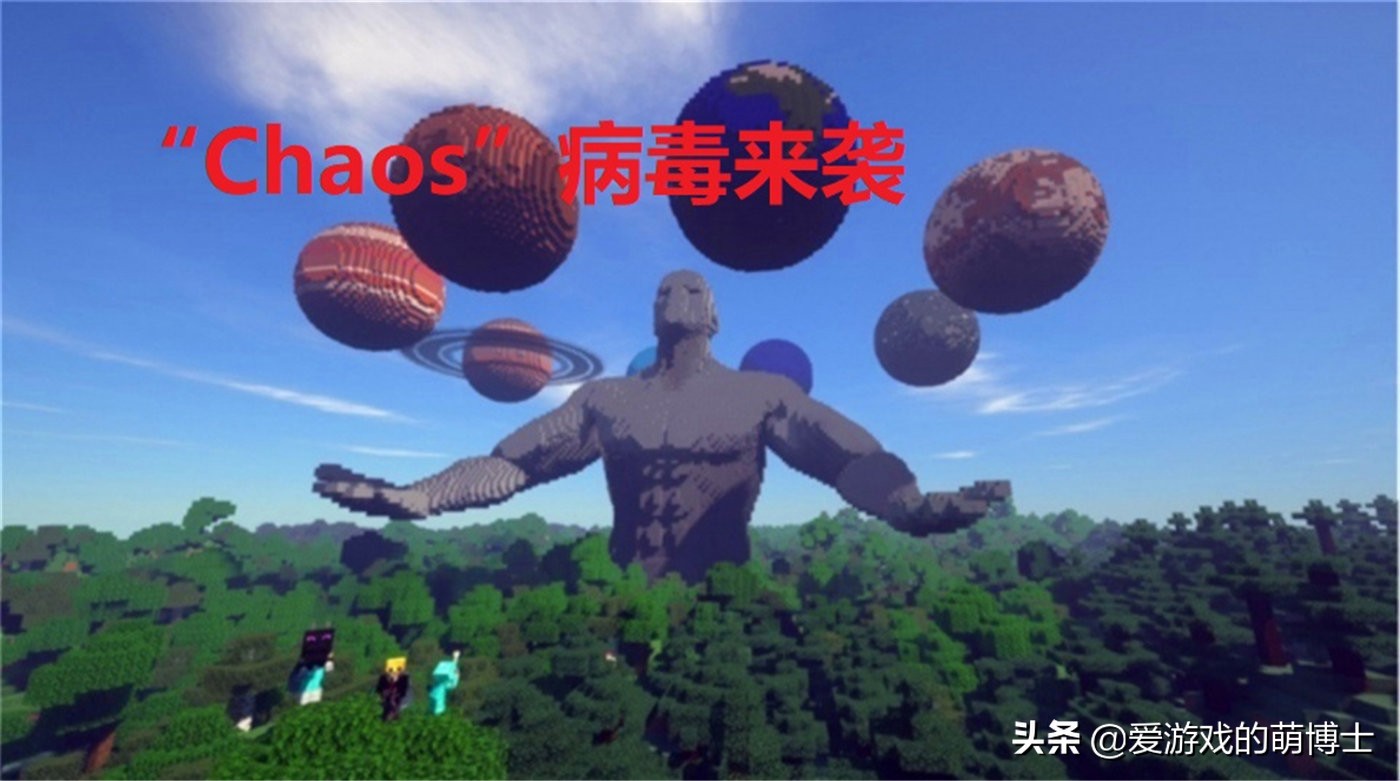 拿小号干坏事的《我的世界》玩家注意了,你们已经成为黑客的目标