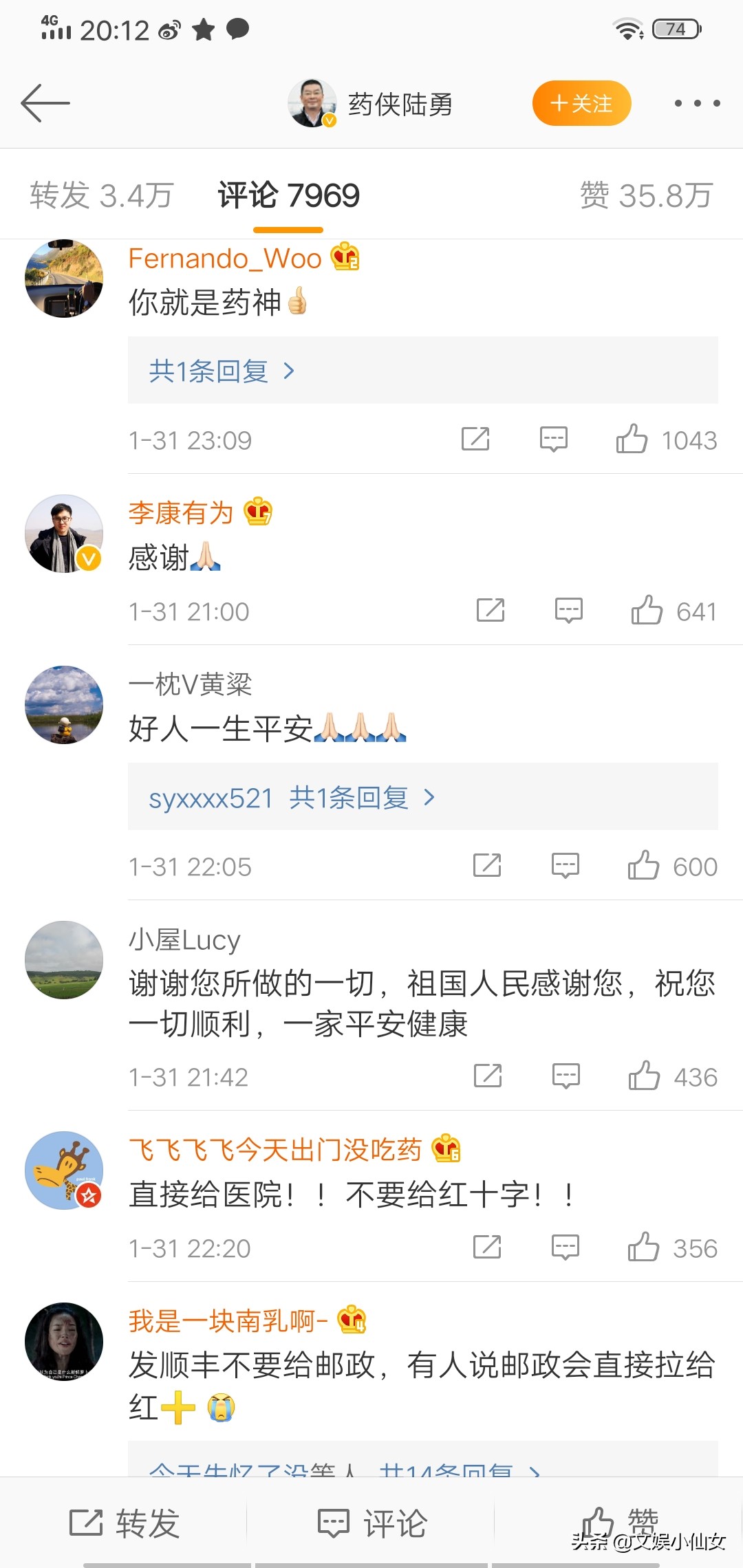 我不是药神原型支援,我不是药神的原型捐款