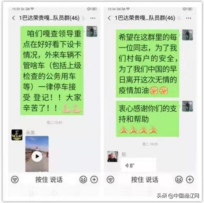 左脚内蒙右脚辽宁—看库伦旗这个村小组如何“硬核”防控