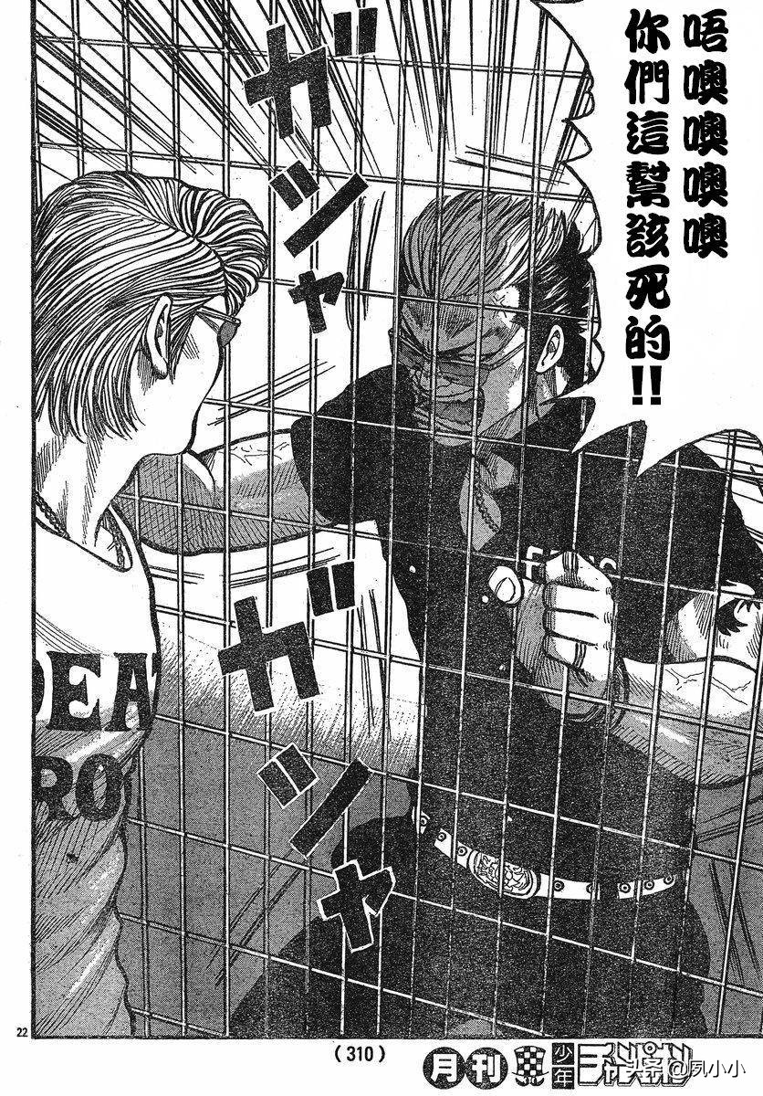 热血高校3漫画全集,热血高校3动画