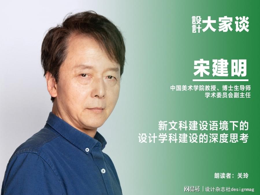 宋建明设计,宋建明设计作品