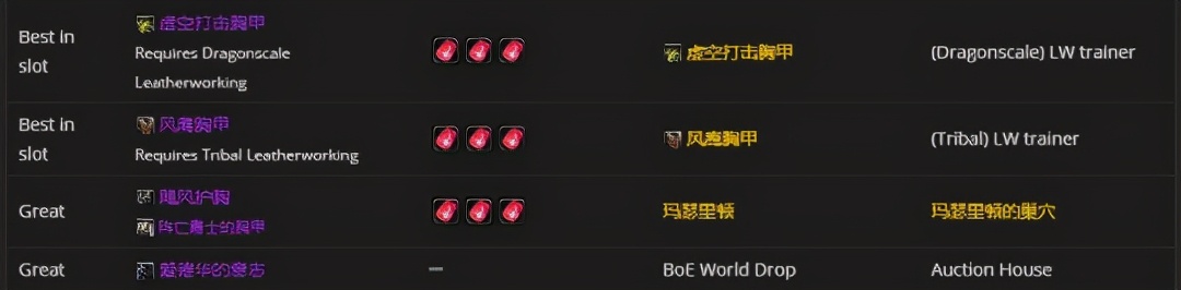 tbc怀旧服元素萨满pvp装备怎么搭,tbc怀旧服p3阶段暗抗装备