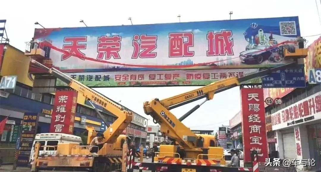 汽配城要搬走吗,汽配城搬走干什么