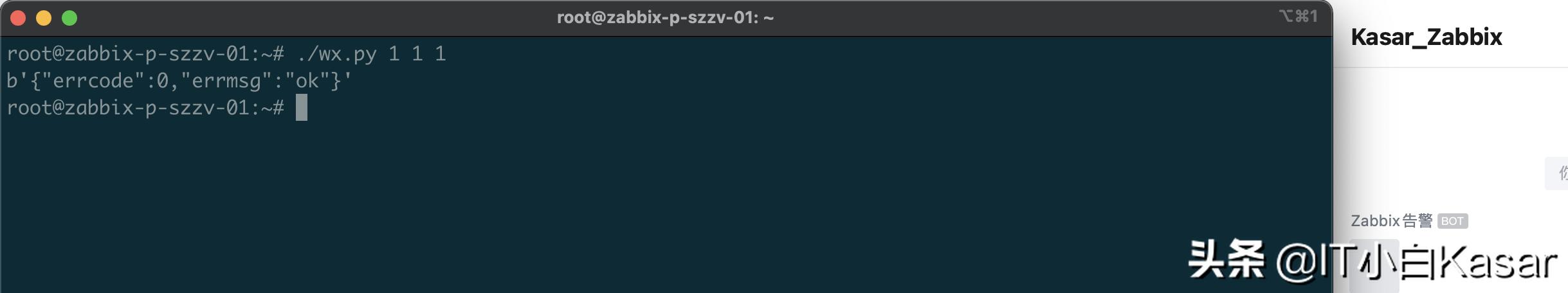 zabbix6.0配置企业微信通知,zabbix智能告警
