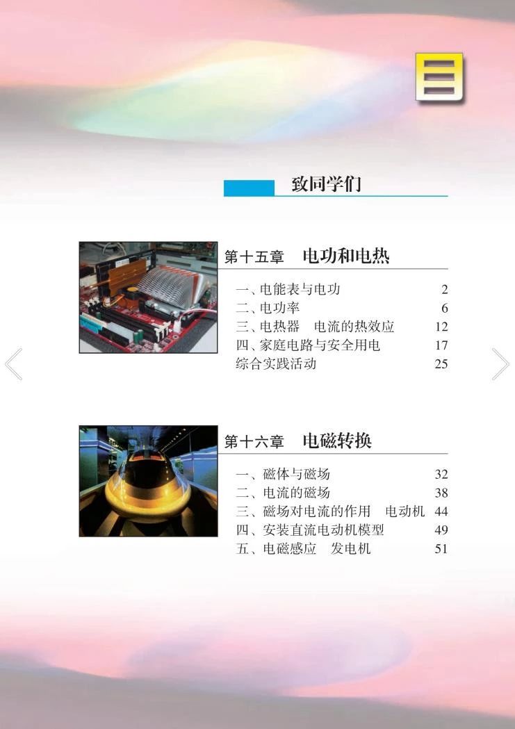 苏教版八年级物理下册教学视频,苏教版物理课本八年级下册