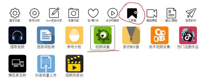 tiktok视频处理,tiktok视频深度剪辑教程